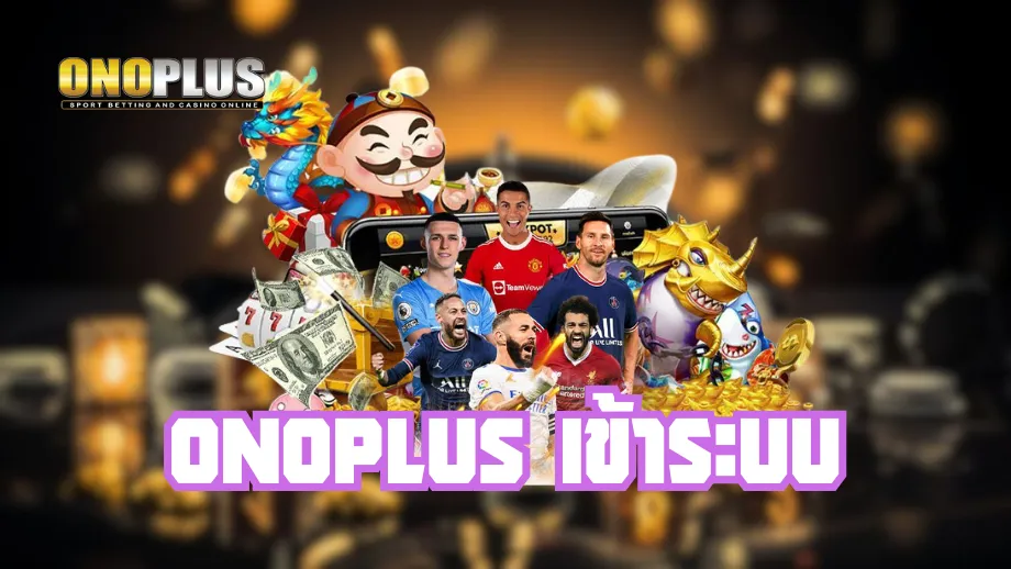 onoplus