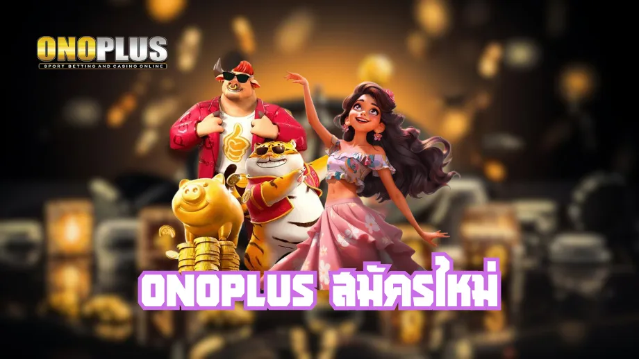 onoplus