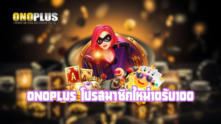 onoplus
